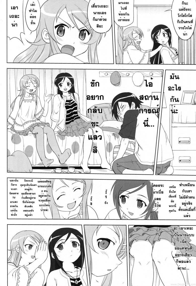 น้องสาวผมไม่น่ารักขนาดนั้น (C79) [Takotsuboya (TK)] Ore to Imouto no 200-nichi Sensou | The 200 Day War Of me and my Sister (Ore no Imouto ga Konna ni Kawaii Wake ga Nai) – น้องสาวผมไม่น่ารักขนาดนั้น (C79) [Takotsuboya (TK)] Ore to Imouto no 200-nichi Sensou | The 200 Day War Of me and my Sister (Ore no Imouto ga Konna ni Kawaii Wake ga Nai) หน้า 27