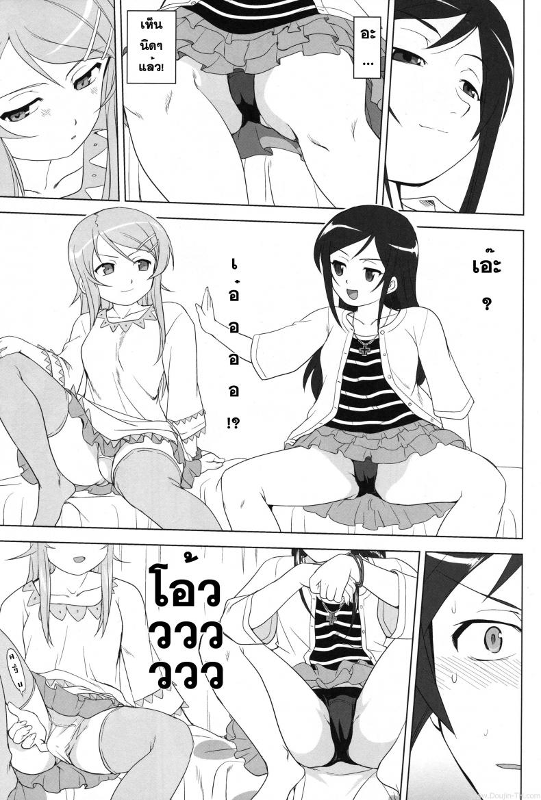 น้องสาวผมไม่น่ารักขนาดนั้น (C79) [Takotsuboya (TK)] Ore to Imouto no 200-nichi Sensou | The 200 Day War Of me and my Sister (Ore no Imouto ga Konna ni Kawaii Wake ga Nai) – น้องสาวผมไม่น่ารักขนาดนั้น (C79) [Takotsuboya (TK)] Ore to Imouto no 200-nichi Sensou | The 200 Day War Of me and my Sister (Ore no Imouto ga Konna ni Kawaii Wake ga Nai) หน้า 28