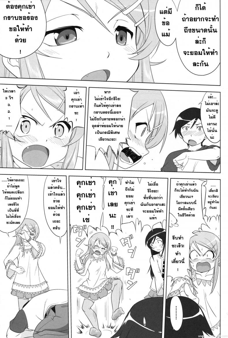 น้องสาวผมไม่น่ารักขนาดนั้น (C79) [Takotsuboya (TK)] Ore to Imouto no 200-nichi Sensou | The 200 Day War Of me and my Sister (Ore no Imouto ga Konna ni Kawaii Wake ga Nai) – น้องสาวผมไม่น่ารักขนาดนั้น (C79) [Takotsuboya (TK)] Ore to Imouto no 200-nichi Sensou | The 200 Day War Of me and my Sister (Ore no Imouto ga Konna ni Kawaii Wake ga Nai) หน้า 30