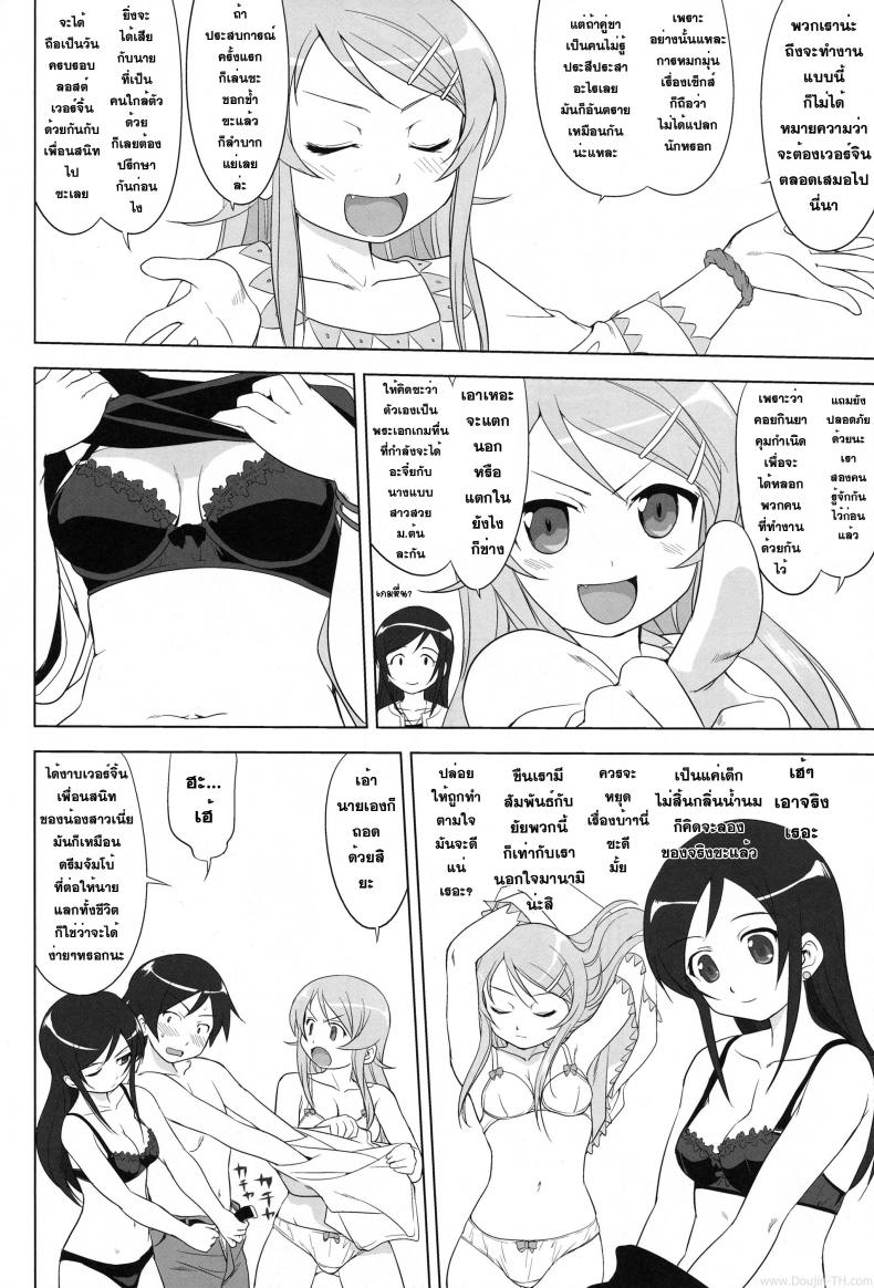 น้องสาวผมไม่น่ารักขนาดนั้น (C79) [Takotsuboya (TK)] Ore to Imouto no 200-nichi Sensou | The 200 Day War Of me and my Sister (Ore no Imouto ga Konna ni Kawaii Wake ga Nai) – น้องสาวผมไม่น่ารักขนาดนั้น (C79) [Takotsuboya (TK)] Ore to Imouto no 200-nichi Sensou | The 200 Day War Of me and my Sister (Ore no Imouto ga Konna ni Kawaii Wake ga Nai) หน้า 31