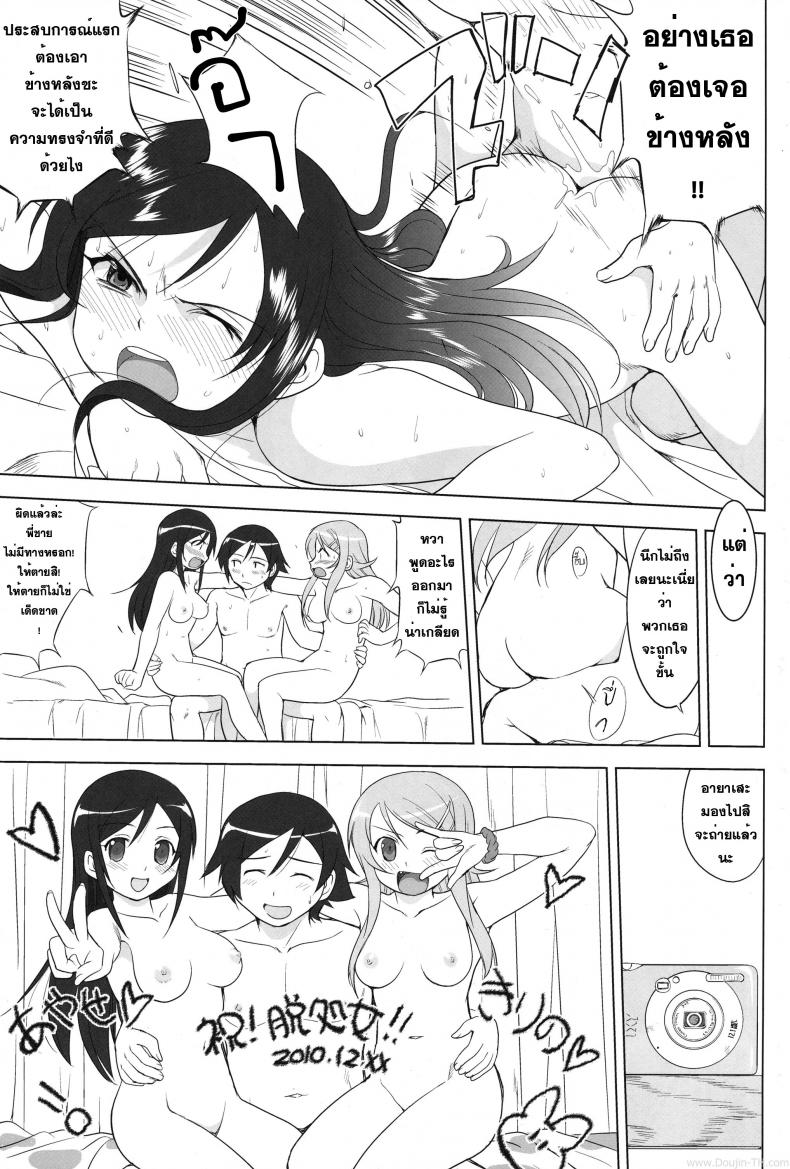 น้องสาวผมไม่น่ารักขนาดนั้น (C79) [Takotsuboya (TK)] Ore to Imouto no 200-nichi Sensou | The 200 Day War Of me and my Sister (Ore no Imouto ga Konna ni Kawaii Wake ga Nai) – น้องสาวผมไม่น่ารักขนาดนั้น (C79) [Takotsuboya (TK)] Ore to Imouto no 200-nichi Sensou | The 200 Day War Of me and my Sister (Ore no Imouto ga Konna ni Kawaii Wake ga Nai) หน้า 36
