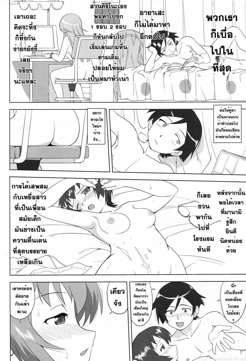 น้องสาวผมไม่น่ารักขนาดนั้น (C79) [Takotsuboya (TK)] Ore to Imouto no 200-nichi Sensou | The 200 Day War Of me and my Sister (Ore no Imouto ga Konna ni Kawaii Wake ga Nai) – น้องสาวผมไม่น่ารักขนาดนั้น (C79) [Takotsuboya (TK)] Ore to Imouto no 200-nichi Sensou | The 200 Day War Of me and my Sister (Ore no Imouto ga Konna ni Kawaii Wake ga Nai) หน้า 39