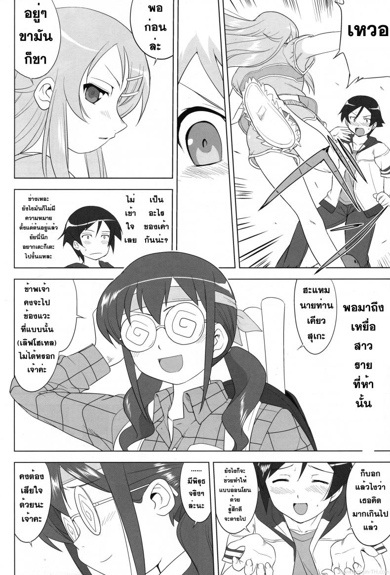 น้องสาวผมไม่น่ารักขนาดนั้น (C79) [Takotsuboya (TK)] Ore to Imouto no 200-nichi Sensou | The 200 Day War Of me and my Sister (Ore no Imouto ga Konna ni Kawaii Wake ga Nai) – น้องสาวผมไม่น่ารักขนาดนั้น (C79) [Takotsuboya (TK)] Ore to Imouto no 200-nichi Sensou | The 200 Day War Of me and my Sister (Ore no Imouto ga Konna ni Kawaii Wake ga Nai) หน้า 41