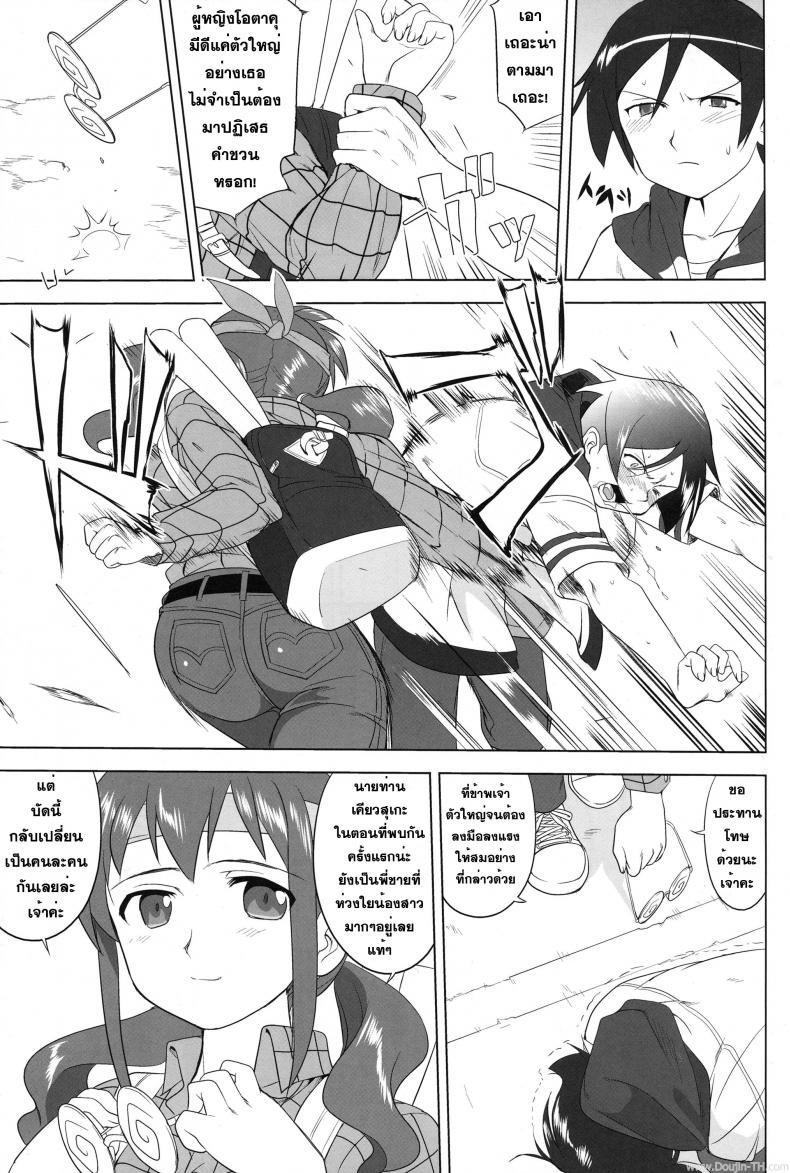 น้องสาวผมไม่น่ารักขนาดนั้น (C79) [Takotsuboya (TK)] Ore to Imouto no 200-nichi Sensou | The 200 Day War Of me and my Sister (Ore no Imouto ga Konna ni Kawaii Wake ga Nai) – น้องสาวผมไม่น่ารักขนาดนั้น (C79) [Takotsuboya (TK)] Ore to Imouto no 200-nichi Sensou | The 200 Day War Of me and my Sister (Ore no Imouto ga Konna ni Kawaii Wake ga Nai) หน้า 42