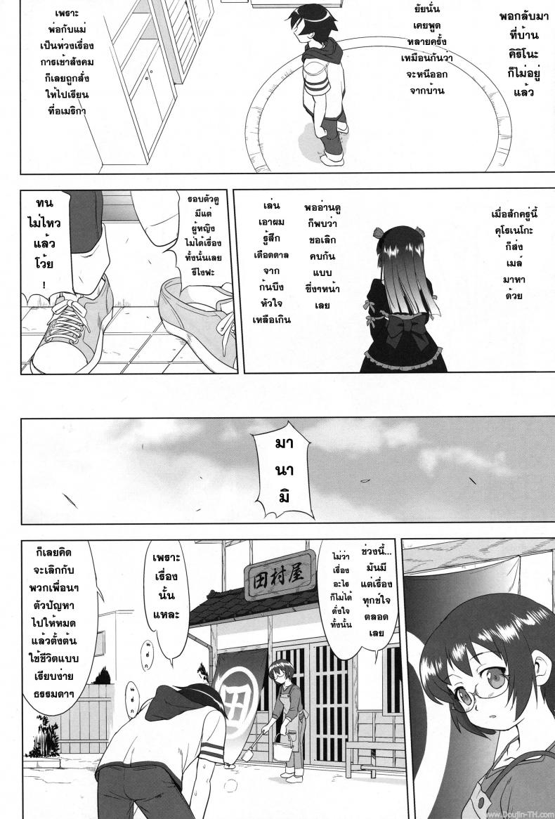 น้องสาวผมไม่น่ารักขนาดนั้น (C79) [Takotsuboya (TK)] Ore to Imouto no 200-nichi Sensou | The 200 Day War Of me and my Sister (Ore no Imouto ga Konna ni Kawaii Wake ga Nai) – น้องสาวผมไม่น่ารักขนาดนั้น (C79) [Takotsuboya (TK)] Ore to Imouto no 200-nichi Sensou | The 200 Day War Of me and my Sister (Ore no Imouto ga Konna ni Kawaii Wake ga Nai) หน้า 43