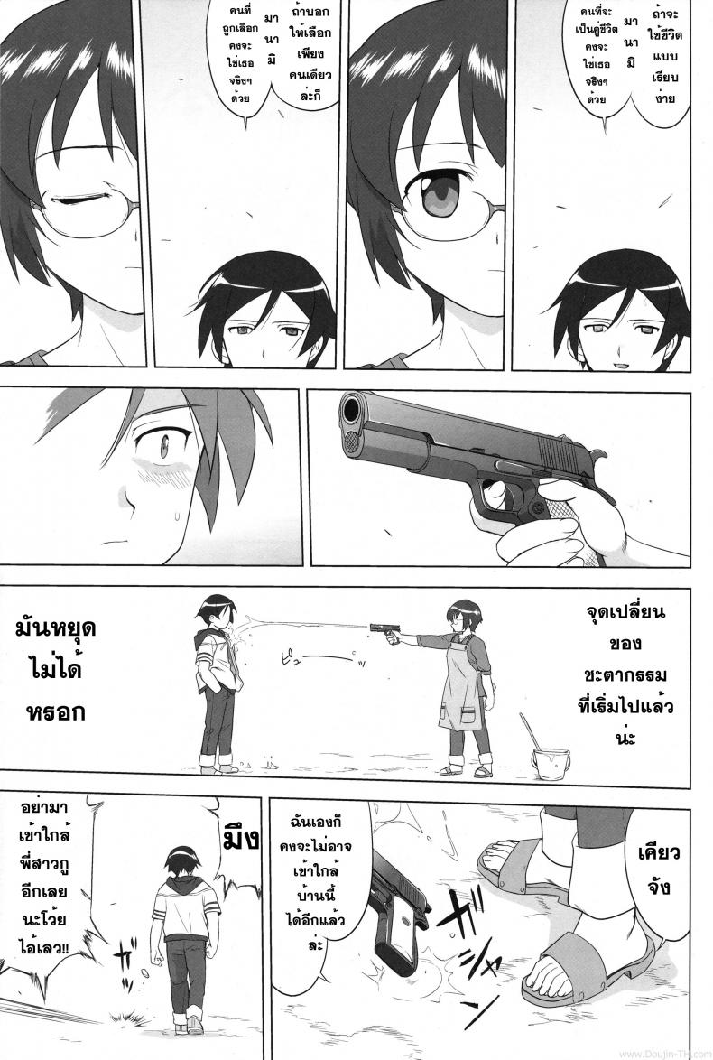 น้องสาวผมไม่น่ารักขนาดนั้น (C79) [Takotsuboya (TK)] Ore to Imouto no 200-nichi Sensou | The 200 Day War Of me and my Sister (Ore no Imouto ga Konna ni Kawaii Wake ga Nai) – น้องสาวผมไม่น่ารักขนาดนั้น (C79) [Takotsuboya (TK)] Ore to Imouto no 200-nichi Sensou | The 200 Day War Of me and my Sister (Ore no Imouto ga Konna ni Kawaii Wake ga Nai) หน้า 44
