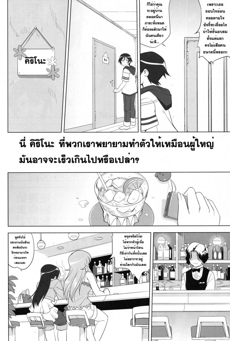 น้องสาวผมไม่น่ารักขนาดนั้น (C79) [Takotsuboya (TK)] Ore to Imouto no 200-nichi Sensou | The 200 Day War Of me and my Sister (Ore no Imouto ga Konna ni Kawaii Wake ga Nai) – น้องสาวผมไม่น่ารักขนาดนั้น (C79) [Takotsuboya (TK)] Ore to Imouto no 200-nichi Sensou | The 200 Day War Of me and my Sister (Ore no Imouto ga Konna ni Kawaii Wake ga Nai) หน้า 45