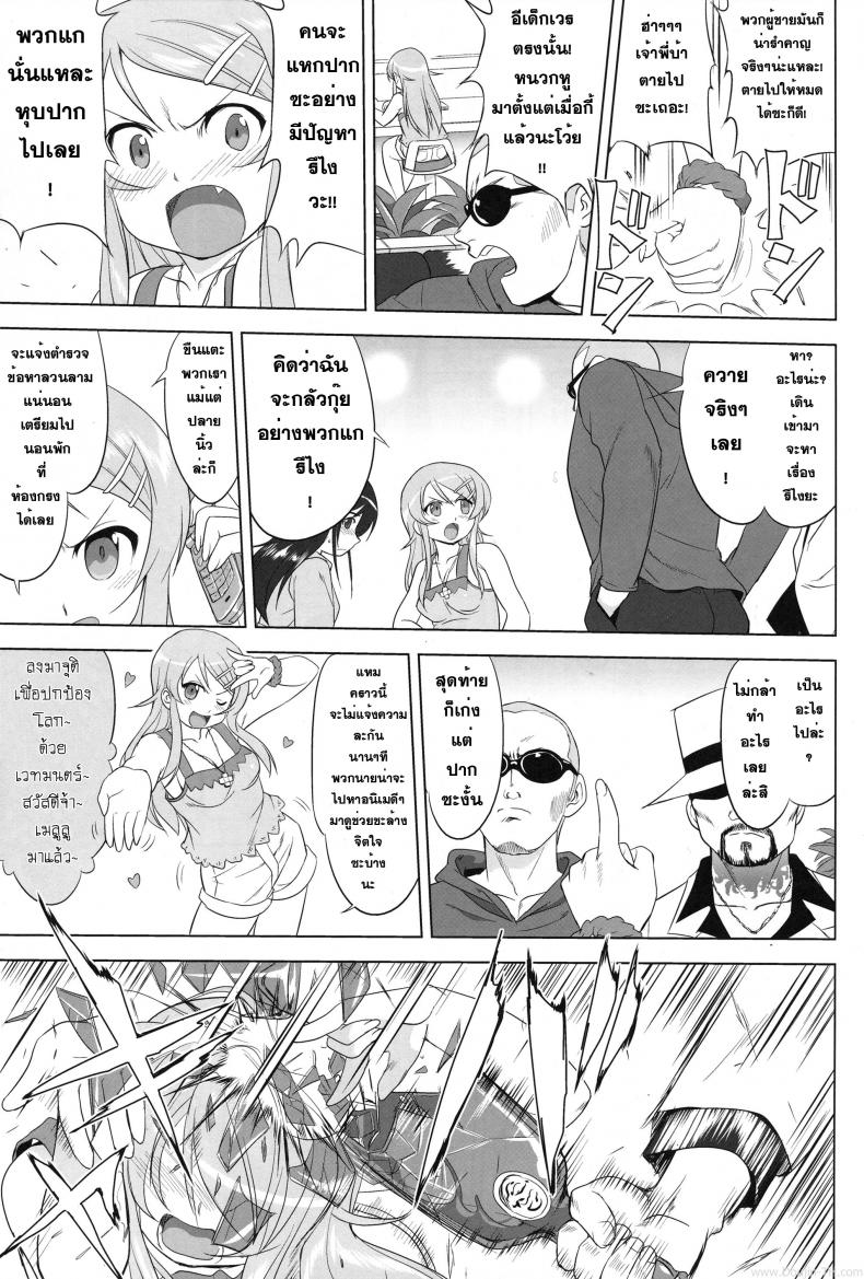 น้องสาวผมไม่น่ารักขนาดนั้น (C79) [Takotsuboya (TK)] Ore to Imouto no 200-nichi Sensou | The 200 Day War Of me and my Sister (Ore no Imouto ga Konna ni Kawaii Wake ga Nai) – น้องสาวผมไม่น่ารักขนาดนั้น (C79) [Takotsuboya (TK)] Ore to Imouto no 200-nichi Sensou | The 200 Day War Of me and my Sister (Ore no Imouto ga Konna ni Kawaii Wake ga Nai) หน้า 46
