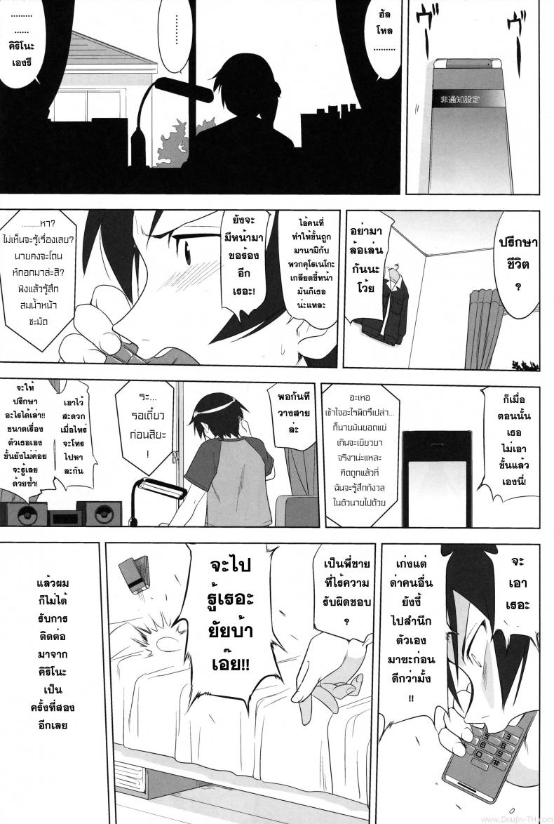 น้องสาวผมไม่น่ารักขนาดนั้น (C79) [Takotsuboya (TK)] Ore to Imouto no 200-nichi Sensou | The 200 Day War Of me and my Sister (Ore no Imouto ga Konna ni Kawaii Wake ga Nai) – น้องสาวผมไม่น่ารักขนาดนั้น (C79) [Takotsuboya (TK)] Ore to Imouto no 200-nichi Sensou | The 200 Day War Of me and my Sister (Ore no Imouto ga Konna ni Kawaii Wake ga Nai) หน้า 48