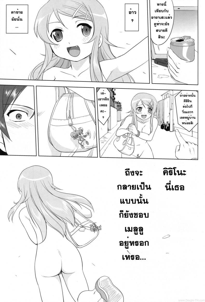 น้องสาวผมไม่น่ารักขนาดนั้น (C79) [Takotsuboya (TK)] Ore to Imouto no 200-nichi Sensou | The 200 Day War Of me and my Sister (Ore no Imouto ga Konna ni Kawaii Wake ga Nai) – น้องสาวผมไม่น่ารักขนาดนั้น (C79) [Takotsuboya (TK)] Ore to Imouto no 200-nichi Sensou | The 200 Day War Of me and my Sister (Ore no Imouto ga Konna ni Kawaii Wake ga Nai) หน้า 50
