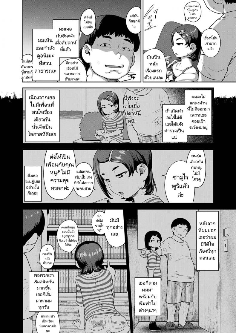 มาดูหนังที่บ้านลุงมั้ย [Chiguchi Miri] Aina Anime wo Misete Ageyou – มาดูหนังที่บ้านลุงมั้ย [Chiguchi Miri] Aina Anime wo Misete Ageyou หน้า 1