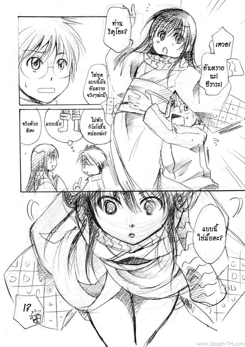 เจ้าหญิงหิมะกับเอ็นอุ่นๆ (C80) [Candy Pop (Itou Ei)] Yuki Musume (Nurarihyon no Mago) – เจ้าหญิงหิมะกับเอ็นอุ่นๆ (C80) [Candy Pop (Itou Ei)] Yuki Musume (Nurarihyon no Mago) หน้า 4