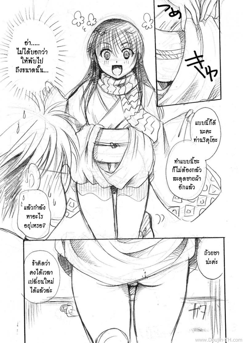 เจ้าหญิงหิมะกับเอ็นอุ่นๆ (C80) [Candy Pop (Itou Ei)] Yuki Musume (Nurarihyon no Mago) – เจ้าหญิงหิมะกับเอ็นอุ่นๆ (C80) [Candy Pop (Itou Ei)] Yuki Musume (Nurarihyon no Mago) หน้า 5
