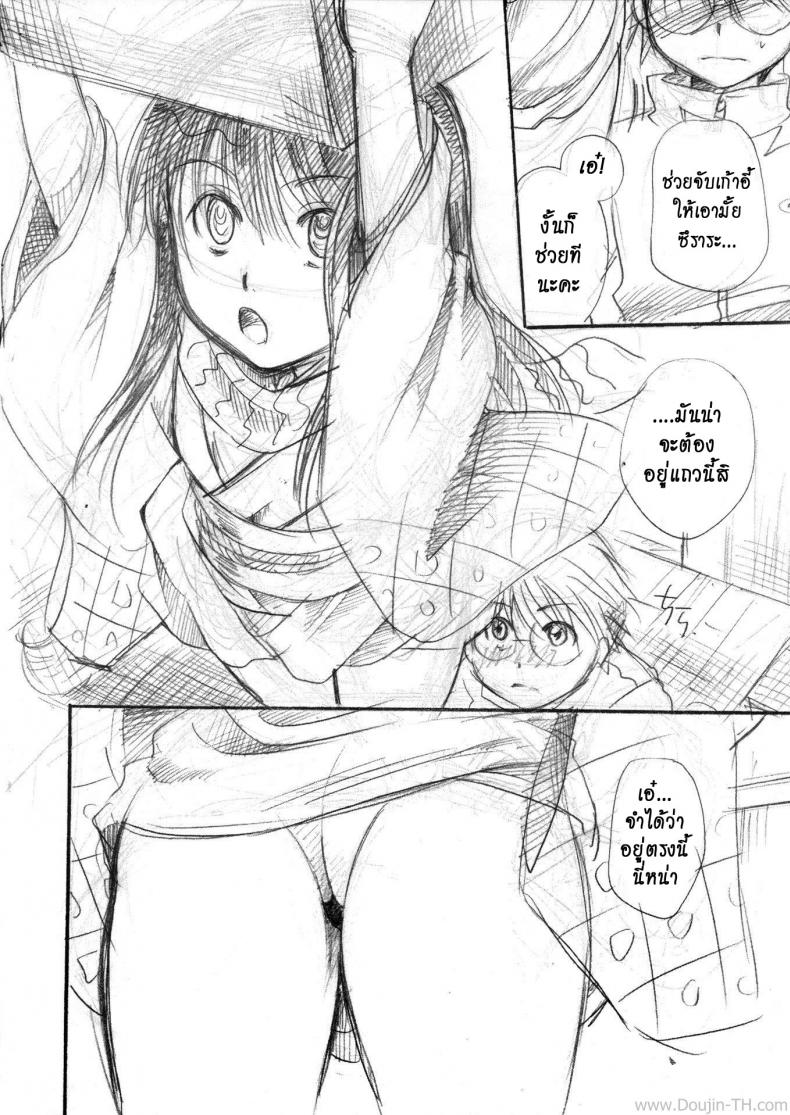 เจ้าหญิงหิมะกับเอ็นอุ่นๆ (C80) [Candy Pop (Itou Ei)] Yuki Musume (Nurarihyon no Mago) – เจ้าหญิงหิมะกับเอ็นอุ่นๆ (C80) [Candy Pop (Itou Ei)] Yuki Musume (Nurarihyon no Mago) หน้า 6