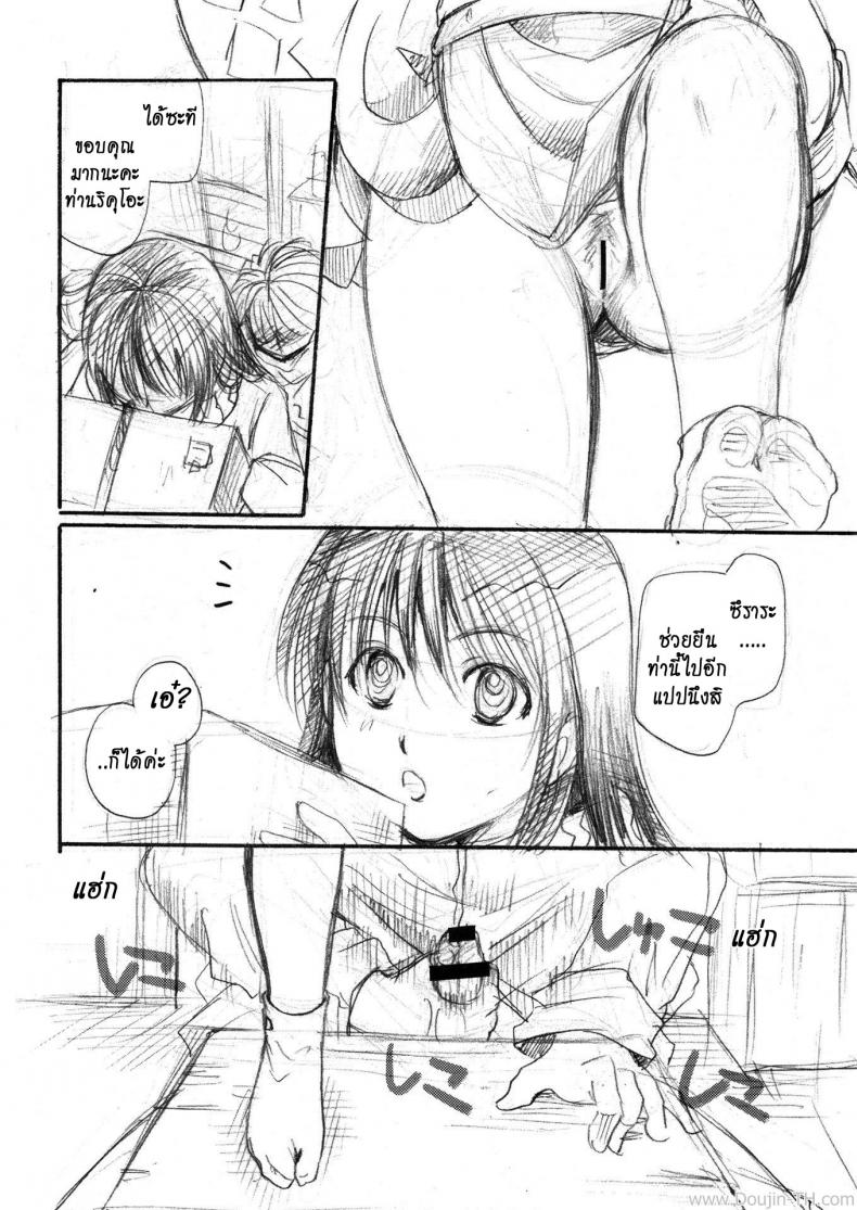 เจ้าหญิงหิมะกับเอ็นอุ่นๆ (C80) [Candy Pop (Itou Ei)] Yuki Musume (Nurarihyon no Mago) – เจ้าหญิงหิมะกับเอ็นอุ่นๆ (C80) [Candy Pop (Itou Ei)] Yuki Musume (Nurarihyon no Mago) หน้า 8