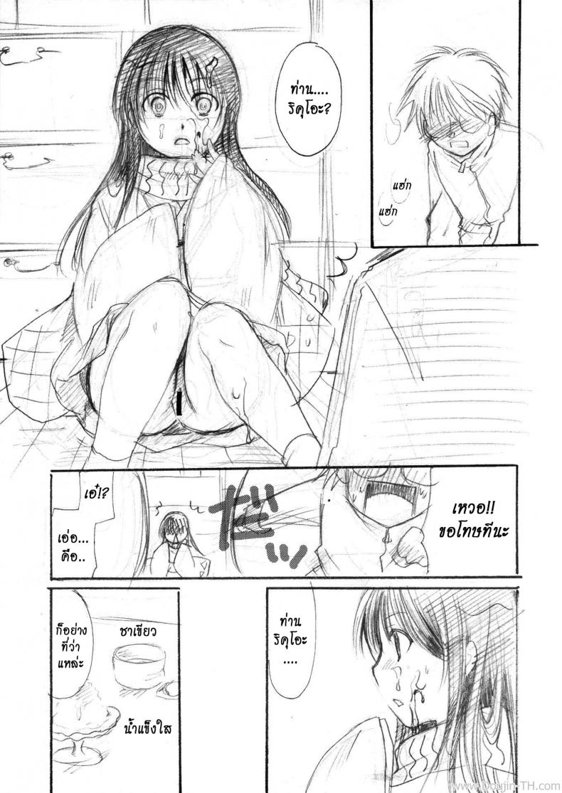 เจ้าหญิงหิมะกับเอ็นอุ่นๆ (C80) [Candy Pop (Itou Ei)] Yuki Musume (Nurarihyon no Mago) – เจ้าหญิงหิมะกับเอ็นอุ่นๆ (C80) [Candy Pop (Itou Ei)] Yuki Musume (Nurarihyon no Mago) หน้า 11