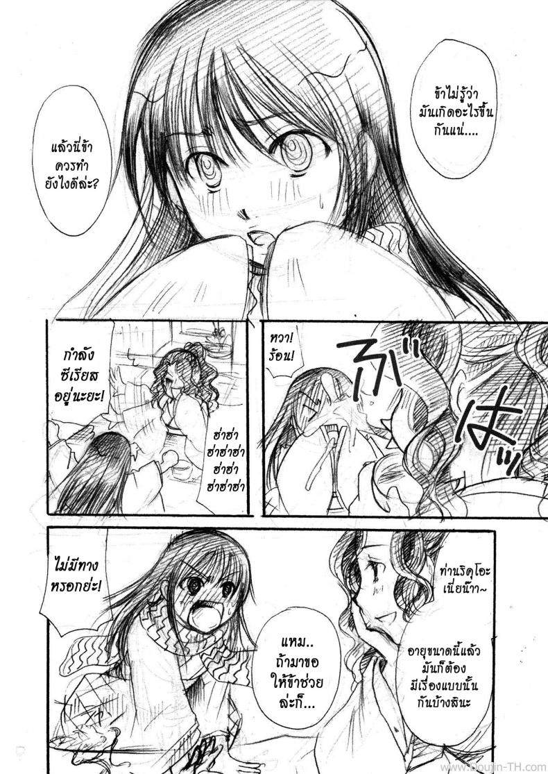 เจ้าหญิงหิมะกับเอ็นอุ่นๆ (C80) [Candy Pop (Itou Ei)] Yuki Musume (Nurarihyon no Mago) – เจ้าหญิงหิมะกับเอ็นอุ่นๆ (C80) [Candy Pop (Itou Ei)] Yuki Musume (Nurarihyon no Mago) หน้า 12