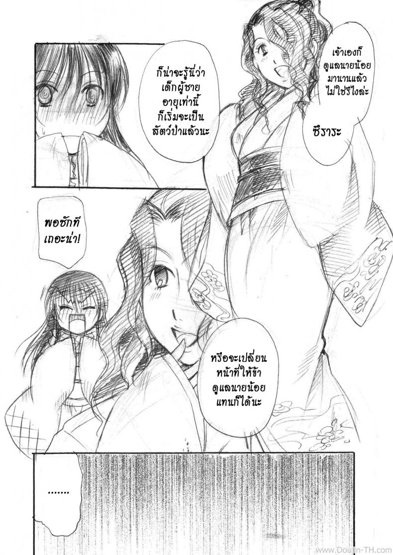 เจ้าหญิงหิมะกับเอ็นอุ่นๆ (C80) [Candy Pop (Itou Ei)] Yuki Musume (Nurarihyon no Mago) – เจ้าหญิงหิมะกับเอ็นอุ่นๆ (C80) [Candy Pop (Itou Ei)] Yuki Musume (Nurarihyon no Mago) หน้า 13