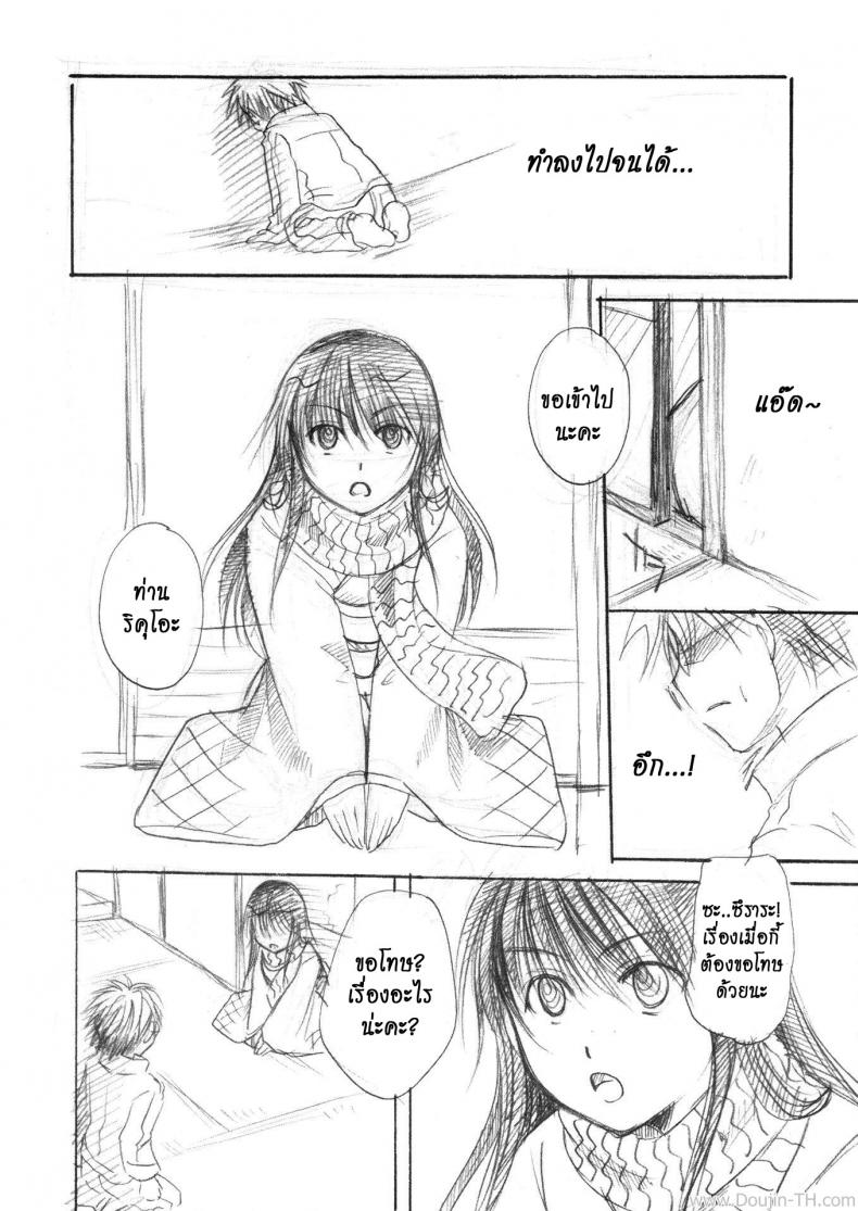 เจ้าหญิงหิมะกับเอ็นอุ่นๆ (C80) [Candy Pop (Itou Ei)] Yuki Musume (Nurarihyon no Mago) – เจ้าหญิงหิมะกับเอ็นอุ่นๆ (C80) [Candy Pop (Itou Ei)] Yuki Musume (Nurarihyon no Mago) หน้า 14