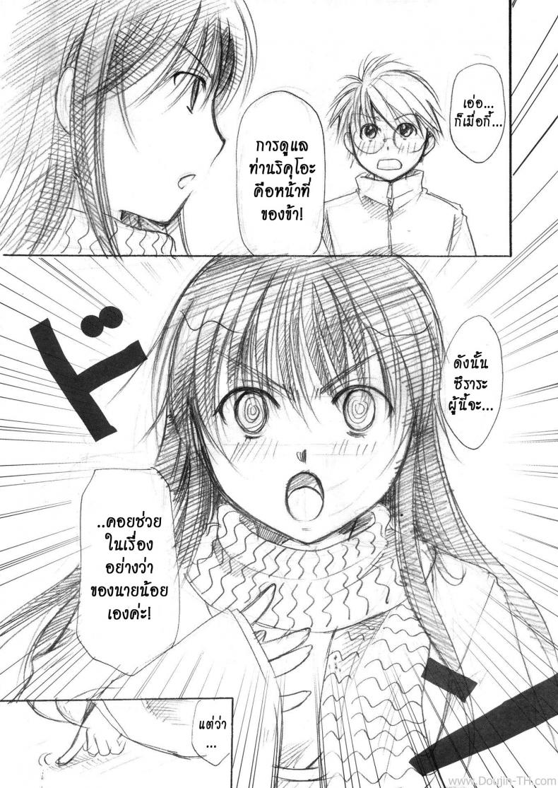 เจ้าหญิงหิมะกับเอ็นอุ่นๆ (C80) [Candy Pop (Itou Ei)] Yuki Musume (Nurarihyon no Mago) – เจ้าหญิงหิมะกับเอ็นอุ่นๆ (C80) [Candy Pop (Itou Ei)] Yuki Musume (Nurarihyon no Mago) หน้า 15