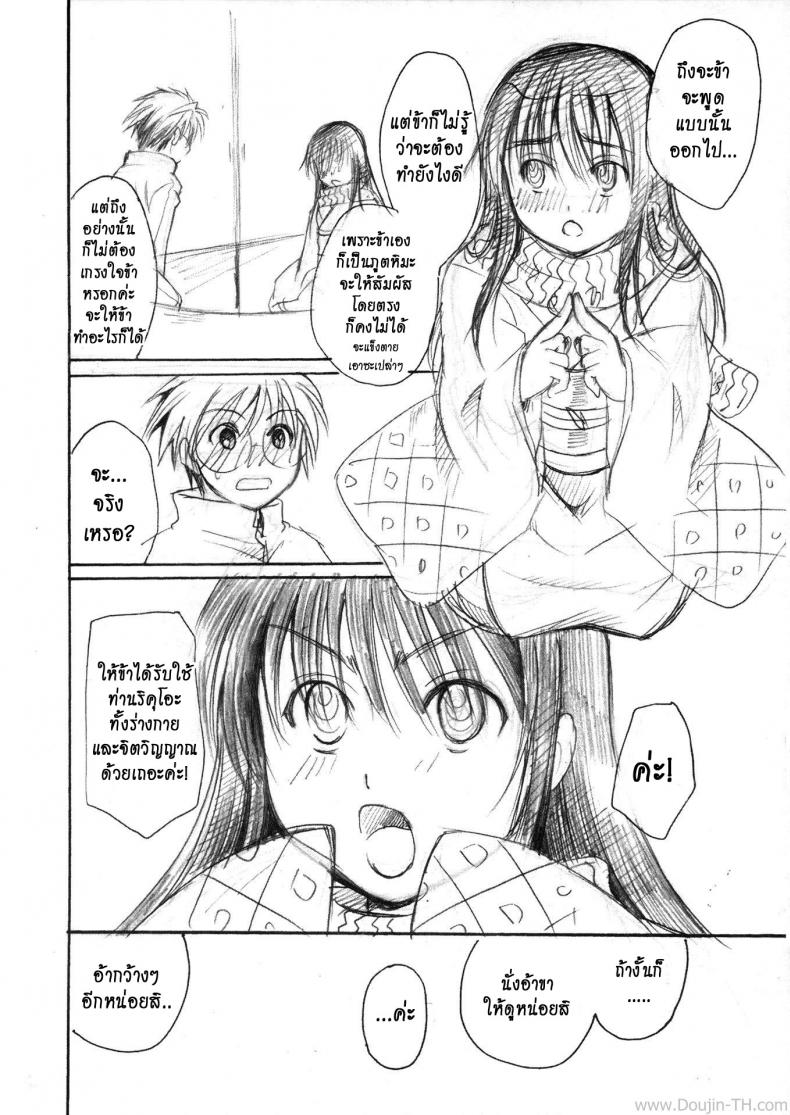 เจ้าหญิงหิมะกับเอ็นอุ่นๆ (C80) [Candy Pop (Itou Ei)] Yuki Musume (Nurarihyon no Mago) – เจ้าหญิงหิมะกับเอ็นอุ่นๆ (C80) [Candy Pop (Itou Ei)] Yuki Musume (Nurarihyon no Mago) หน้า 16
