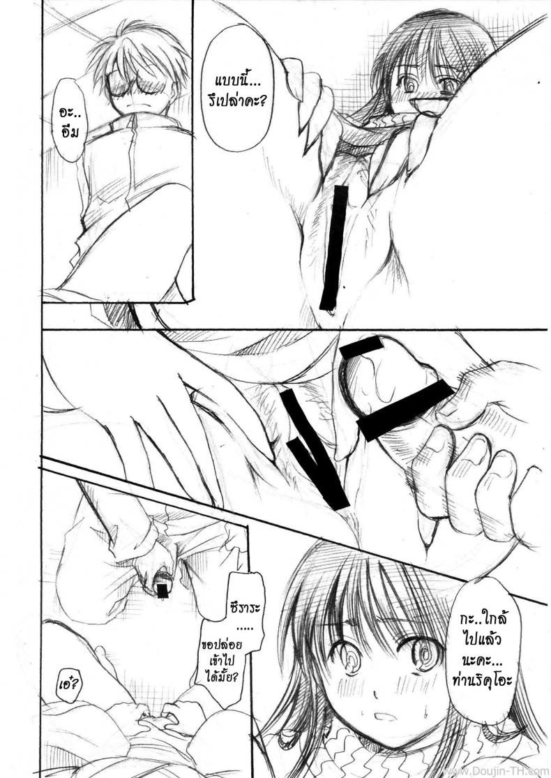 เจ้าหญิงหิมะกับเอ็นอุ่นๆ (C80) [Candy Pop (Itou Ei)] Yuki Musume (Nurarihyon no Mago) – เจ้าหญิงหิมะกับเอ็นอุ่นๆ (C80) [Candy Pop (Itou Ei)] Yuki Musume (Nurarihyon no Mago) หน้า 18