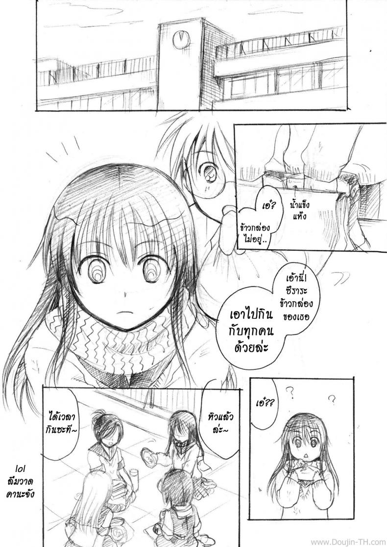 เจ้าหญิงหิมะกับเอ็นอุ่นๆ (C80) [Candy Pop (Itou Ei)] Yuki Musume (Nurarihyon no Mago) – เจ้าหญิงหิมะกับเอ็นอุ่นๆ (C80) [Candy Pop (Itou Ei)] Yuki Musume (Nurarihyon no Mago) หน้า 22