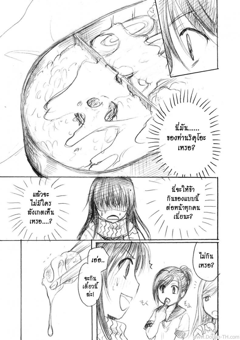เจ้าหญิงหิมะกับเอ็นอุ่นๆ (C80) [Candy Pop (Itou Ei)] Yuki Musume (Nurarihyon no Mago) – เจ้าหญิงหิมะกับเอ็นอุ่นๆ (C80) [Candy Pop (Itou Ei)] Yuki Musume (Nurarihyon no Mago) หน้า 23