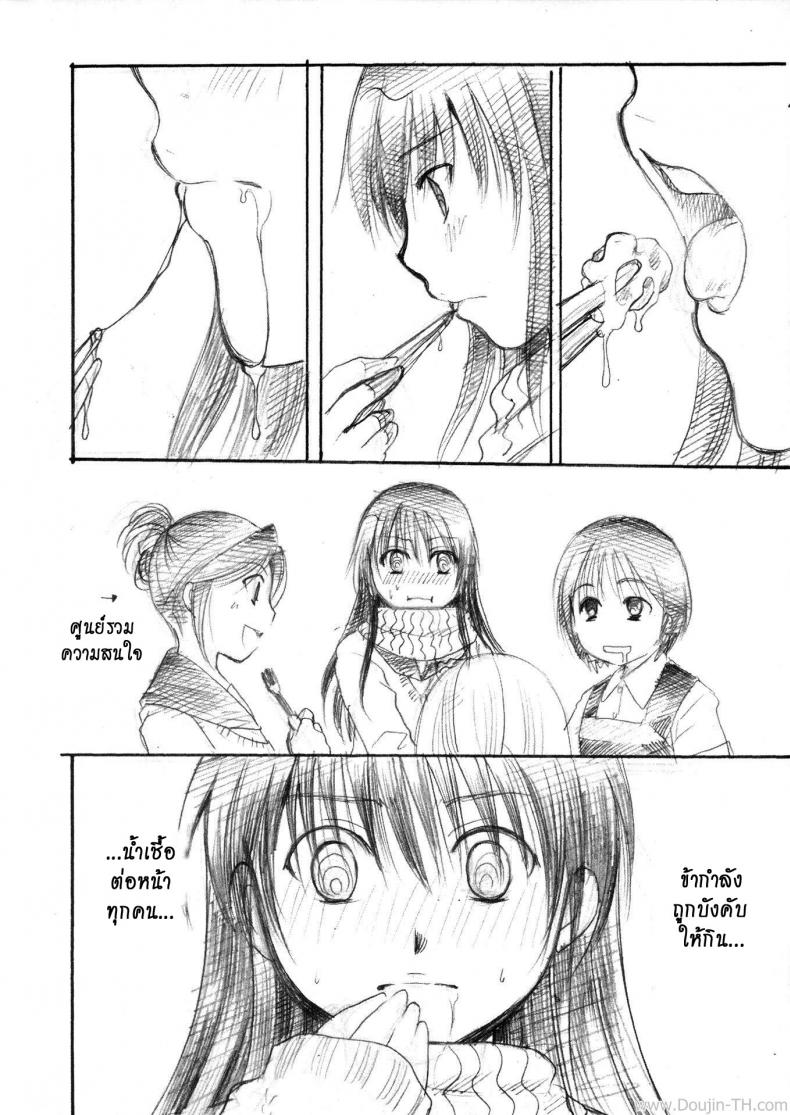 เจ้าหญิงหิมะกับเอ็นอุ่นๆ (C80) [Candy Pop (Itou Ei)] Yuki Musume (Nurarihyon no Mago) – เจ้าหญิงหิมะกับเอ็นอุ่นๆ (C80) [Candy Pop (Itou Ei)] Yuki Musume (Nurarihyon no Mago) หน้า 24
