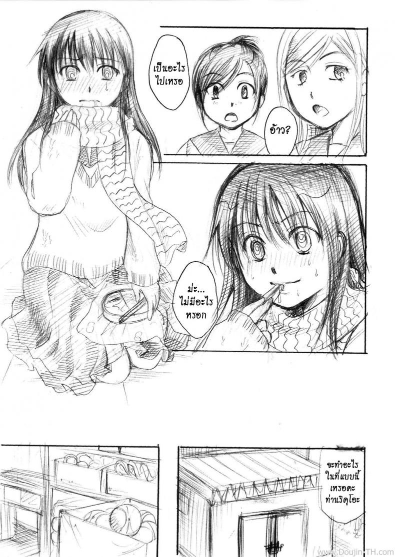เจ้าหญิงหิมะกับเอ็นอุ่นๆ (C80) [Candy Pop (Itou Ei)] Yuki Musume (Nurarihyon no Mago) – เจ้าหญิงหิมะกับเอ็นอุ่นๆ (C80) [Candy Pop (Itou Ei)] Yuki Musume (Nurarihyon no Mago) หน้า 25