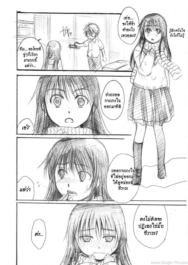เจ้าหญิงหิมะกับเอ็นอุ่นๆ (C80) [Candy Pop (Itou Ei)] Yuki Musume (Nurarihyon no Mago) – เจ้าหญิงหิมะกับเอ็นอุ่นๆ (C80) [Candy Pop (Itou Ei)] Yuki Musume (Nurarihyon no Mago) หน้า 26