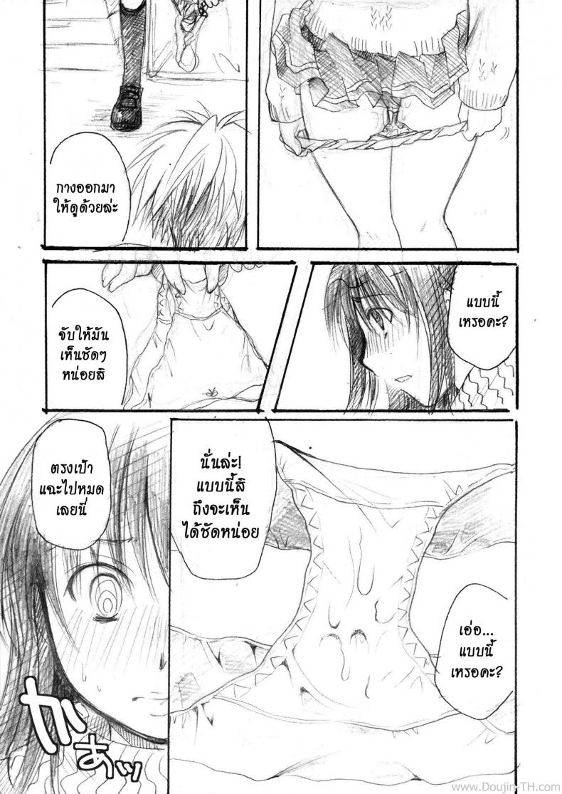เจ้าหญิงหิมะกับเอ็นอุ่นๆ (C80) [Candy Pop (Itou Ei)] Yuki Musume (Nurarihyon no Mago) – เจ้าหญิงหิมะกับเอ็นอุ่นๆ (C80) [Candy Pop (Itou Ei)] Yuki Musume (Nurarihyon no Mago) หน้า 27