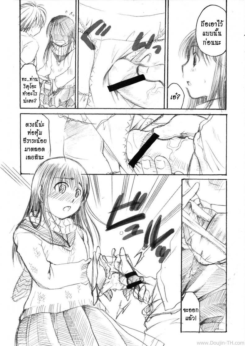 เจ้าหญิงหิมะกับเอ็นอุ่นๆ (C80) [Candy Pop (Itou Ei)] Yuki Musume (Nurarihyon no Mago) – เจ้าหญิงหิมะกับเอ็นอุ่นๆ (C80) [Candy Pop (Itou Ei)] Yuki Musume (Nurarihyon no Mago) หน้า 28