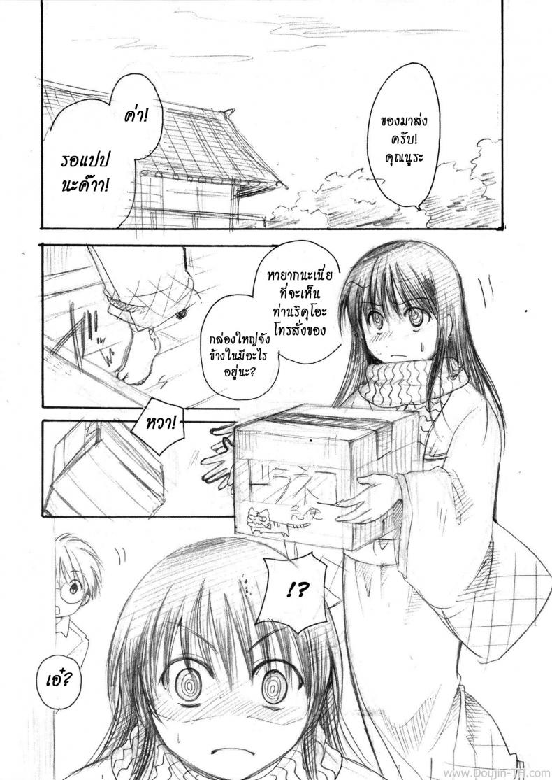 เจ้าหญิงหิมะกับเอ็นอุ่นๆ (C80) [Candy Pop (Itou Ei)] Yuki Musume (Nurarihyon no Mago) – เจ้าหญิงหิมะกับเอ็นอุ่นๆ (C80) [Candy Pop (Itou Ei)] Yuki Musume (Nurarihyon no Mago) หน้า 31