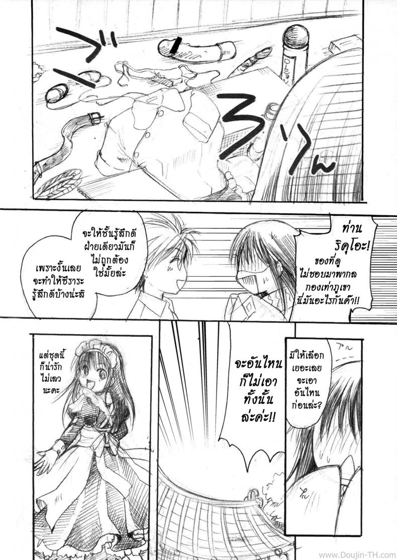 เจ้าหญิงหิมะกับเอ็นอุ่นๆ (C80) [Candy Pop (Itou Ei)] Yuki Musume (Nurarihyon no Mago) – เจ้าหญิงหิมะกับเอ็นอุ่นๆ (C80) [Candy Pop (Itou Ei)] Yuki Musume (Nurarihyon no Mago) หน้า 32