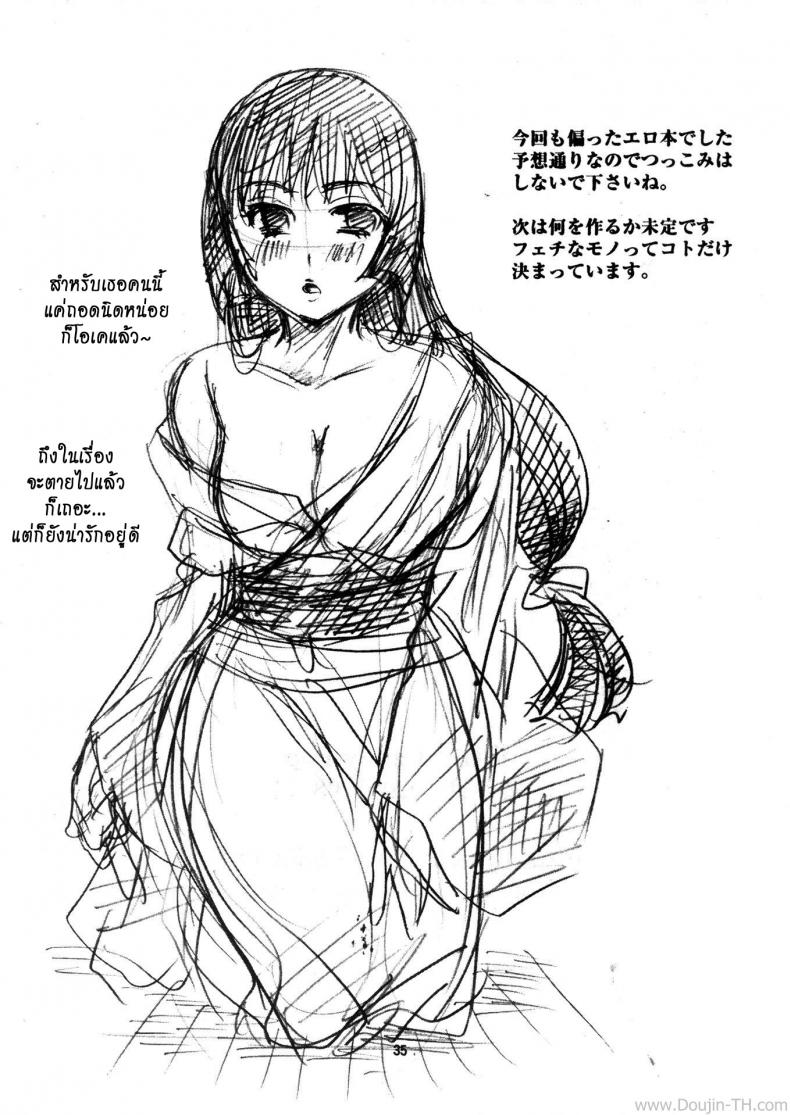 เจ้าหญิงหิมะกับเอ็นอุ่นๆ (C80) [Candy Pop (Itou Ei)] Yuki Musume (Nurarihyon no Mago) – เจ้าหญิงหิมะกับเอ็นอุ่นๆ (C80) [Candy Pop (Itou Ei)] Yuki Musume (Nurarihyon no Mago) หน้า 33