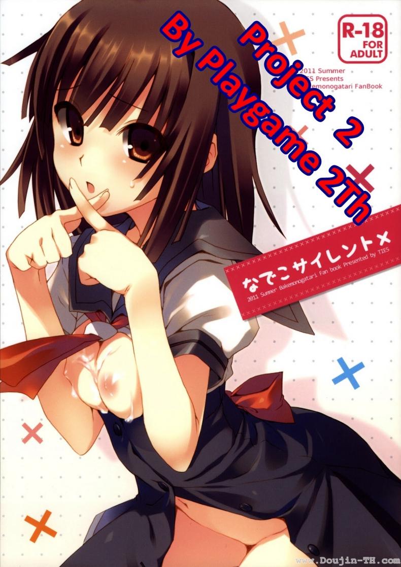การแลกเปลี่ยน หรือคำสัญญา (C80) [TIES (Takei Ooki)] Nadeko Silent (Bakemonogatari) – การแลกเปลี่ยน หรือคำสัญญา (C80) [TIES (Takei Ooki)] Nadeko Silent (Bakemonogatari) หน้า 1