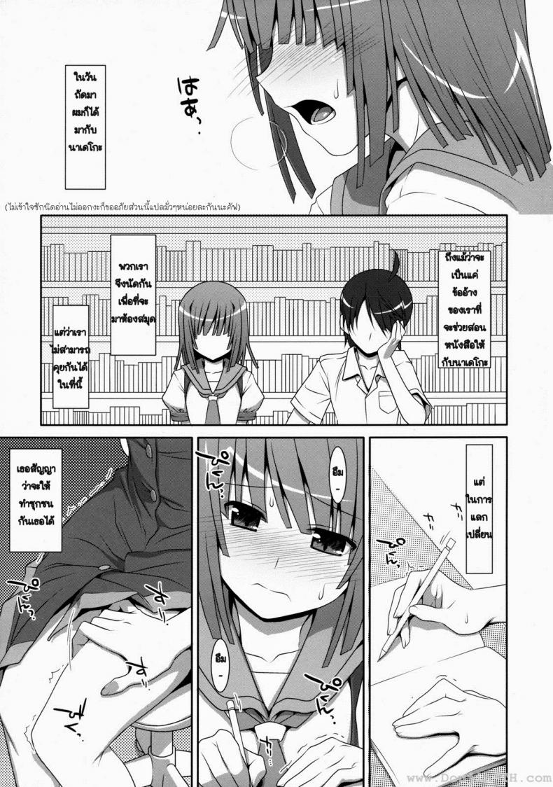 การแลกเปลี่ยน หรือคำสัญญา (C80) [TIES (Takei Ooki)] Nadeko Silent (Bakemonogatari) – การแลกเปลี่ยน หรือคำสัญญา (C80) [TIES (Takei Ooki)] Nadeko Silent (Bakemonogatari) หน้า 4
