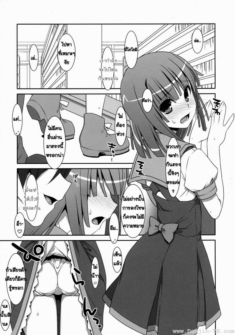 การแลกเปลี่ยน หรือคำสัญญา (C80) [TIES (Takei Ooki)] Nadeko Silent (Bakemonogatari) – การแลกเปลี่ยน หรือคำสัญญา (C80) [TIES (Takei Ooki)] Nadeko Silent (Bakemonogatari) หน้า 6