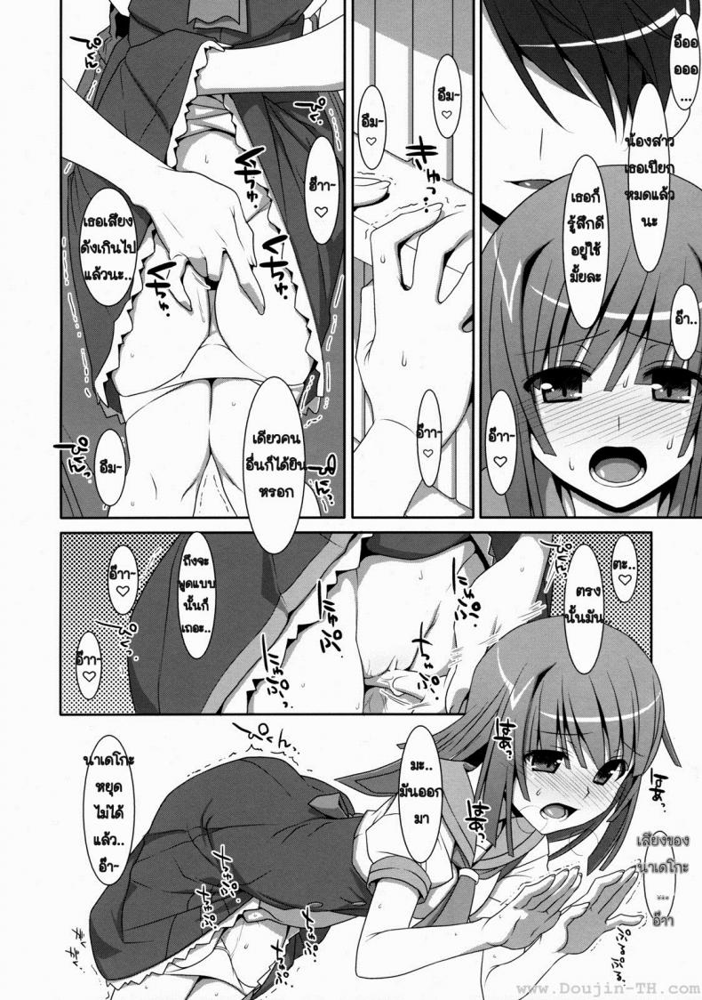 การแลกเปลี่ยน หรือคำสัญญา (C80) [TIES (Takei Ooki)] Nadeko Silent (Bakemonogatari) – การแลกเปลี่ยน หรือคำสัญญา (C80) [TIES (Takei Ooki)] Nadeko Silent (Bakemonogatari) หน้า 7