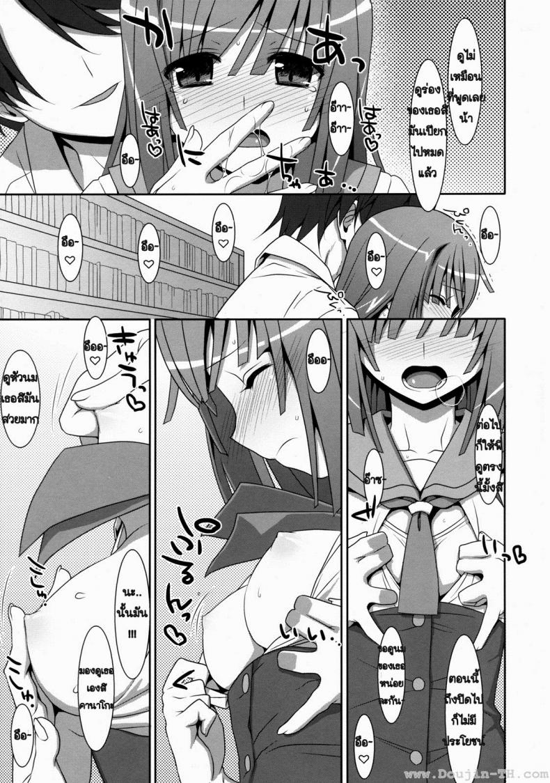 การแลกเปลี่ยน หรือคำสัญญา (C80) [TIES (Takei Ooki)] Nadeko Silent (Bakemonogatari) – การแลกเปลี่ยน หรือคำสัญญา (C80) [TIES (Takei Ooki)] Nadeko Silent (Bakemonogatari) หน้า 8