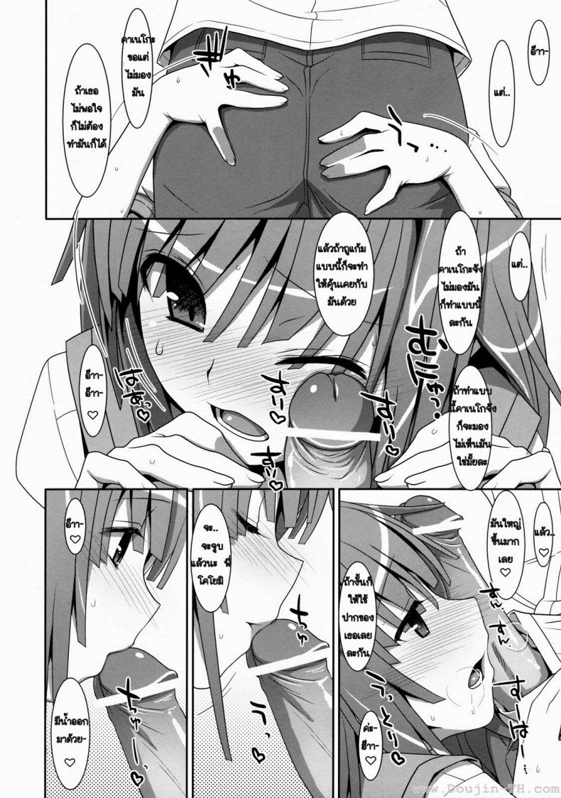 การแลกเปลี่ยน หรือคำสัญญา (C80) [TIES (Takei Ooki)] Nadeko Silent (Bakemonogatari) – การแลกเปลี่ยน หรือคำสัญญา (C80) [TIES (Takei Ooki)] Nadeko Silent (Bakemonogatari) หน้า 11