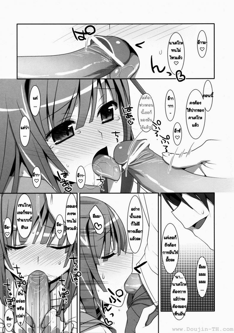 การแลกเปลี่ยน หรือคำสัญญา (C80) [TIES (Takei Ooki)] Nadeko Silent (Bakemonogatari) – การแลกเปลี่ยน หรือคำสัญญา (C80) [TIES (Takei Ooki)] Nadeko Silent (Bakemonogatari) หน้า 12