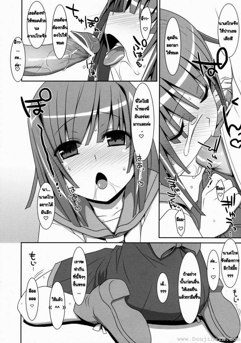 การแลกเปลี่ยน หรือคำสัญญา (C80) [TIES (Takei Ooki)] Nadeko Silent (Bakemonogatari) – การแลกเปลี่ยน หรือคำสัญญา (C80) [TIES (Takei Ooki)] Nadeko Silent (Bakemonogatari) หน้า 15