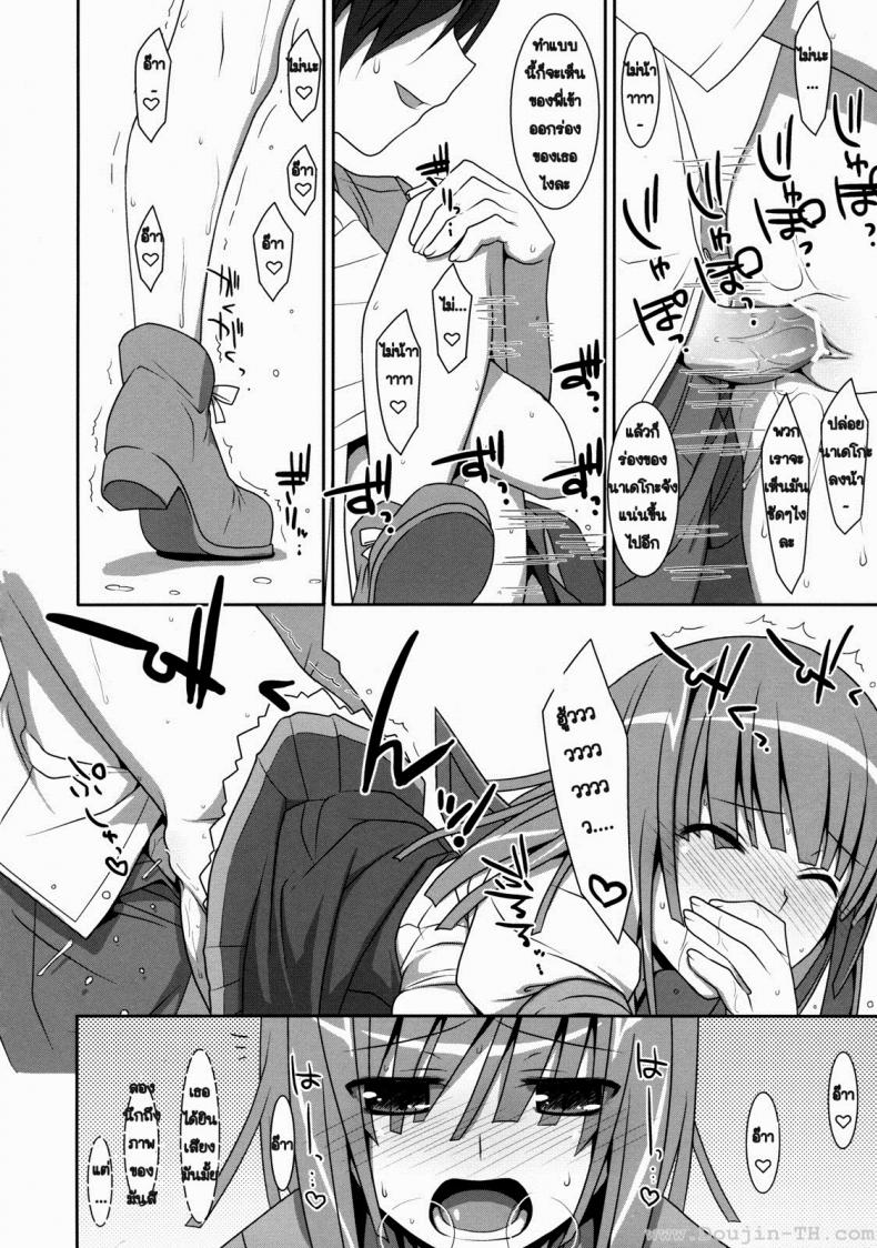 การแลกเปลี่ยน หรือคำสัญญา (C80) [TIES (Takei Ooki)] Nadeko Silent (Bakemonogatari) – การแลกเปลี่ยน หรือคำสัญญา (C80) [TIES (Takei Ooki)] Nadeko Silent (Bakemonogatari) หน้า 17