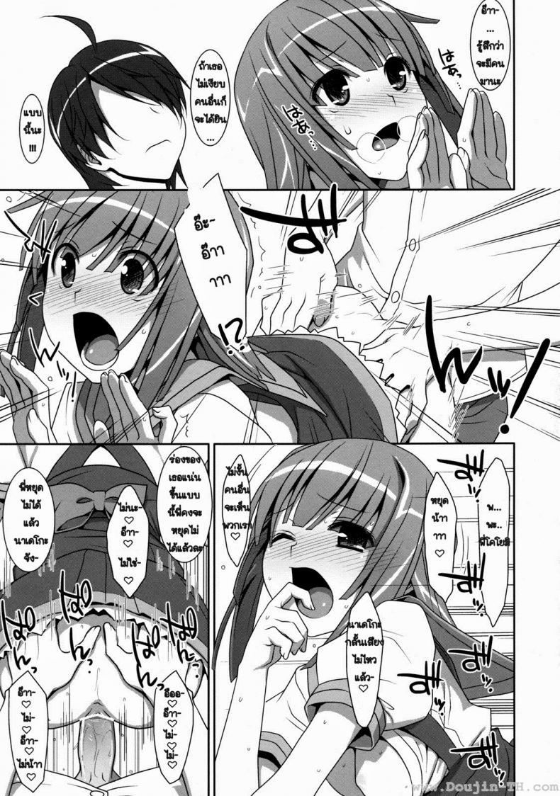 การแลกเปลี่ยน หรือคำสัญญา (C80) [TIES (Takei Ooki)] Nadeko Silent (Bakemonogatari) – การแลกเปลี่ยน หรือคำสัญญา (C80) [TIES (Takei Ooki)] Nadeko Silent (Bakemonogatari) หน้า 18