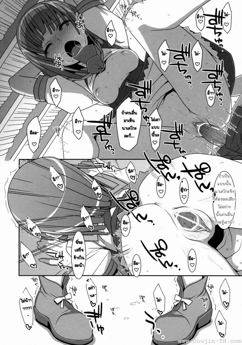 การแลกเปลี่ยน หรือคำสัญญา (C80) [TIES (Takei Ooki)] Nadeko Silent (Bakemonogatari) – การแลกเปลี่ยน หรือคำสัญญา (C80) [TIES (Takei Ooki)] Nadeko Silent (Bakemonogatari) หน้า 19