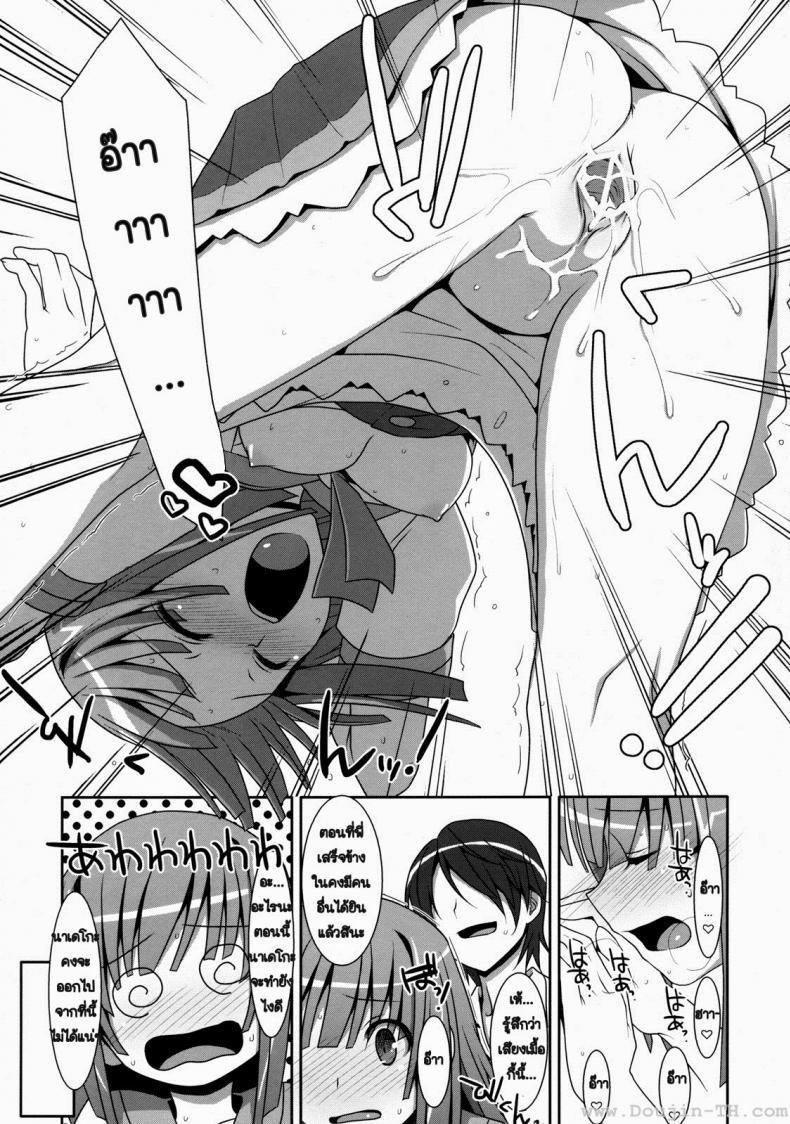 การแลกเปลี่ยน หรือคำสัญญา (C80) [TIES (Takei Ooki)] Nadeko Silent (Bakemonogatari) – การแลกเปลี่ยน หรือคำสัญญา (C80) [TIES (Takei Ooki)] Nadeko Silent (Bakemonogatari) หน้า 20