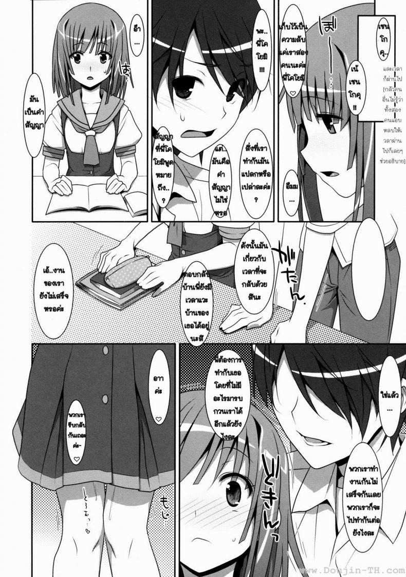 การแลกเปลี่ยน หรือคำสัญญา (C80) [TIES (Takei Ooki)] Nadeko Silent (Bakemonogatari) – การแลกเปลี่ยน หรือคำสัญญา (C80) [TIES (Takei Ooki)] Nadeko Silent (Bakemonogatari) หน้า 21