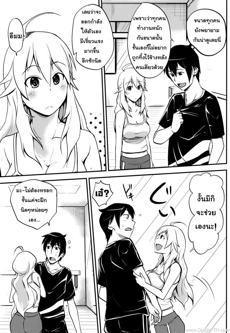 ช่วยฝึกจนเสร็จ (C81) [Hanamiduki (Miduki Shou)] Miki-teki☆☆Lesson (THE iDOLM@STER) – ช่วยฝึกจนเสร็จ (C81) [Hanamiduki (Miduki Shou)] Miki-teki☆☆Lesson (THE iDOLM@STER) หน้า 4